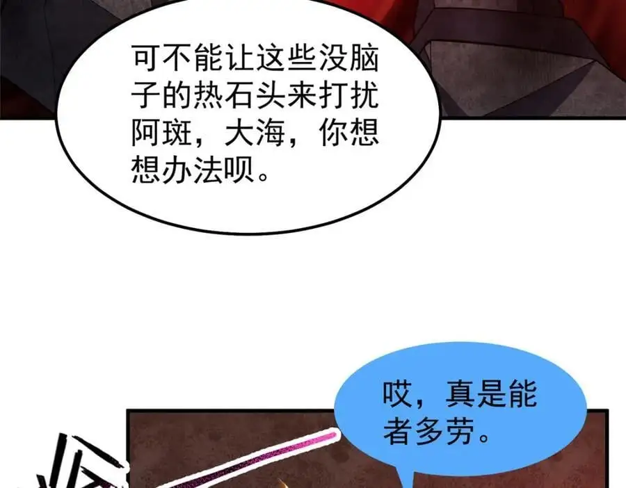 252 招财的快乐老家10