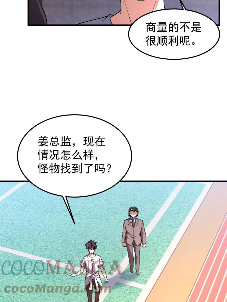 82 巨型蟑螂18