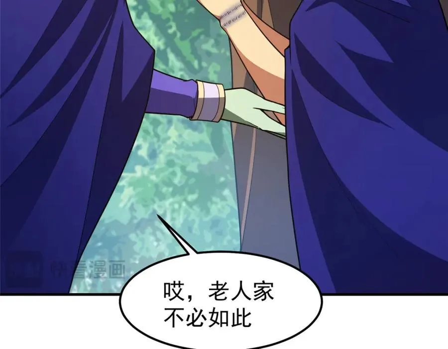 272 异界的老乡97