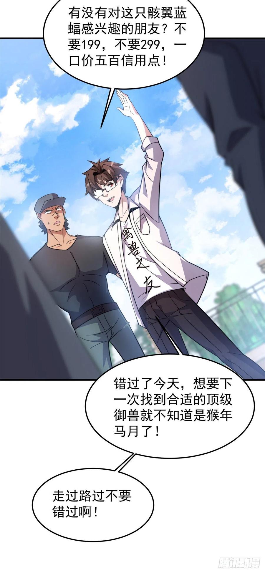 60 阿呆出马33