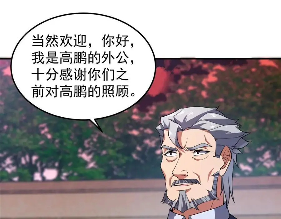 257 邀请华夏入伙118