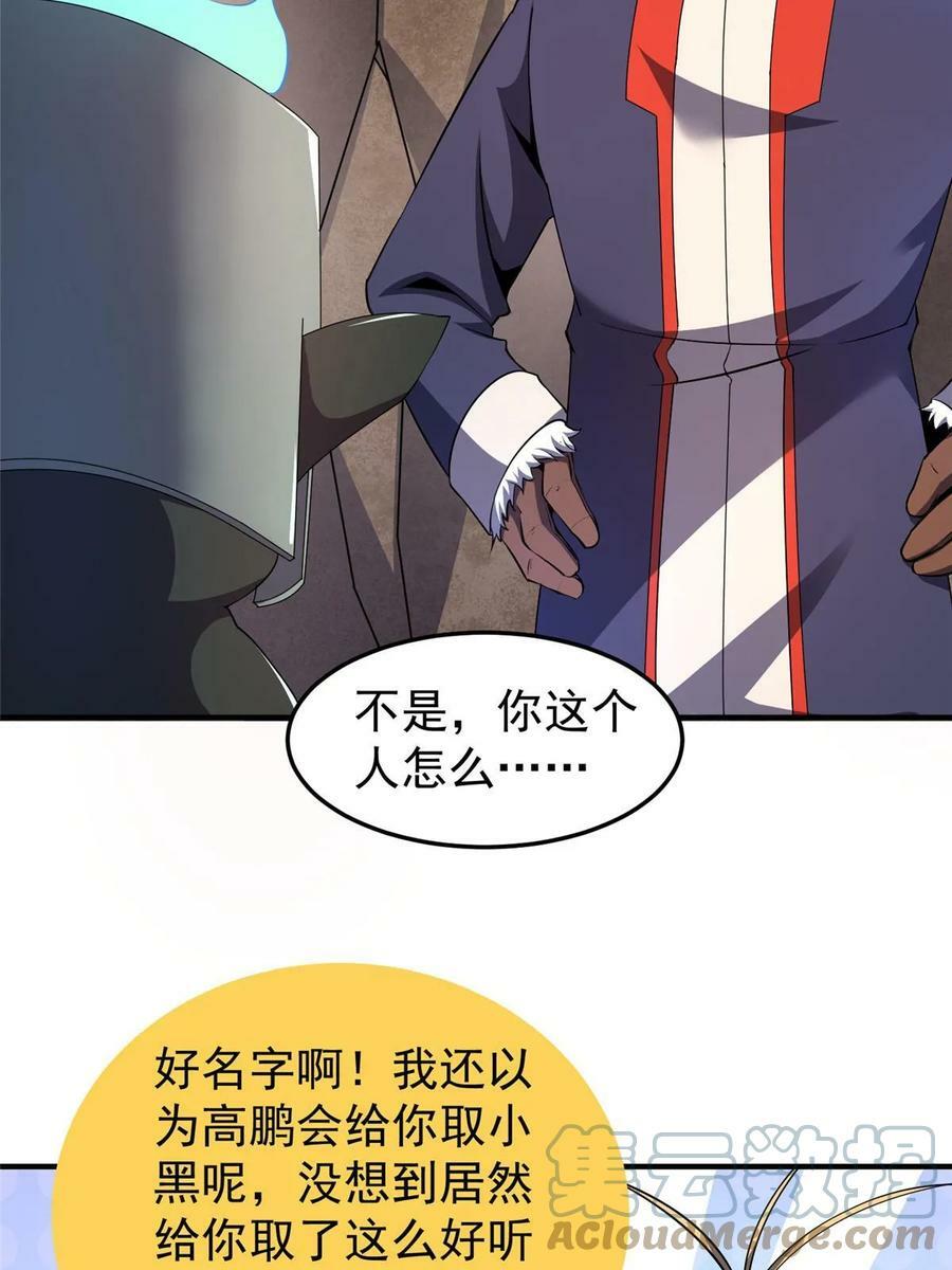 185 取名黑娃！72