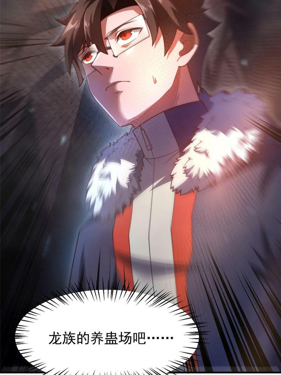 181 养蛊场64