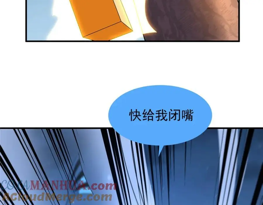263 高鹏！你耍我！88