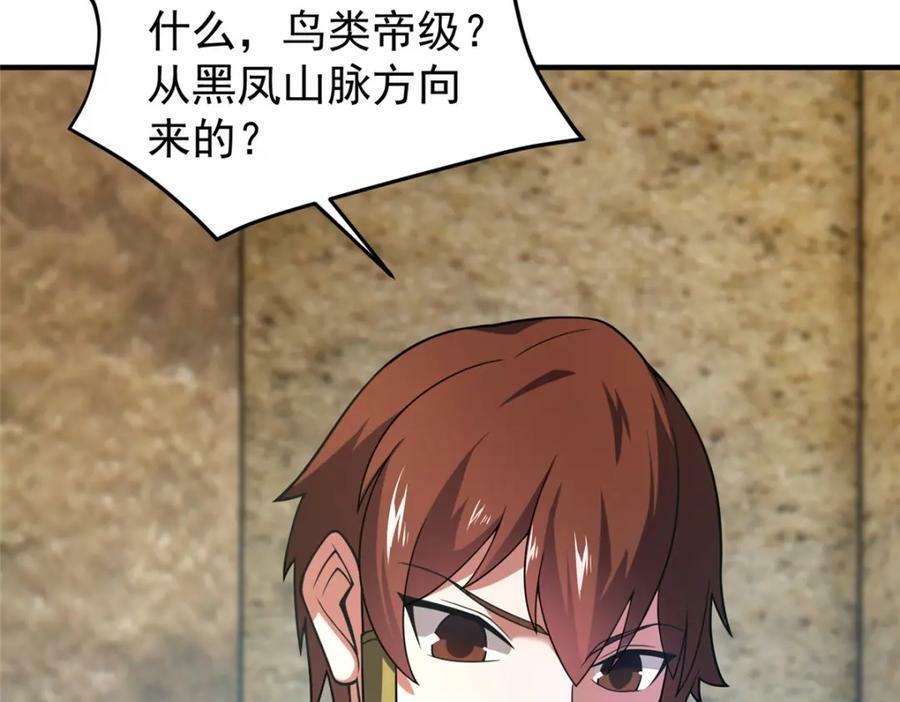 219 区区帝级，紧张什么？83