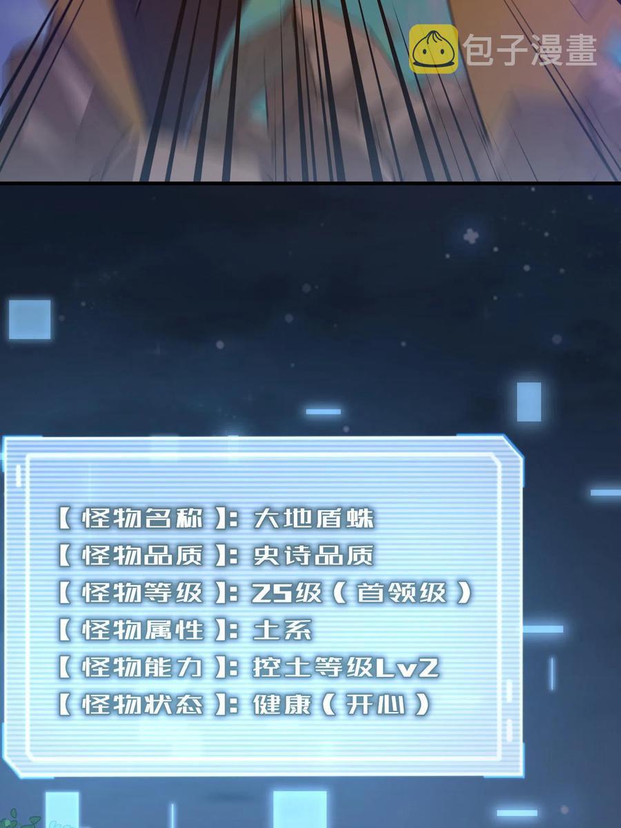 89 禁魔石（水）26