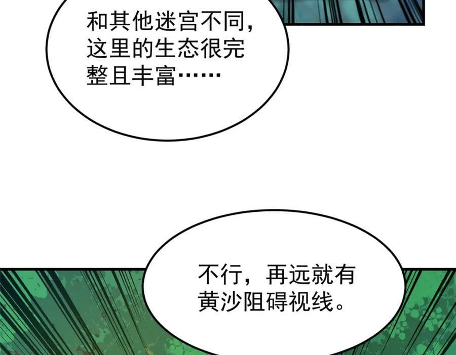 212 寻找迷宫之神82