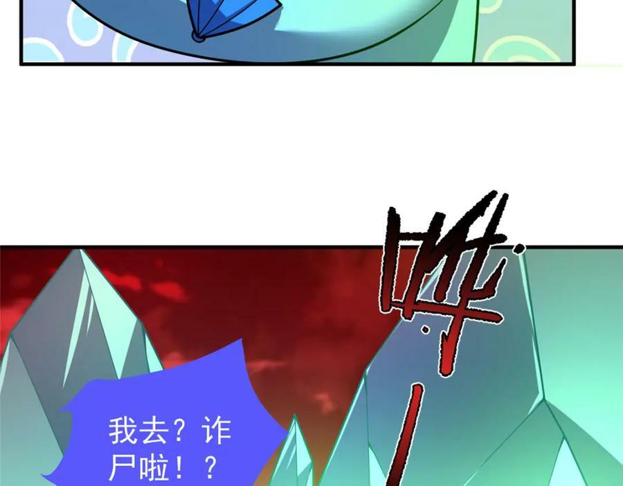 214 肥硕魔象之主的头颅22