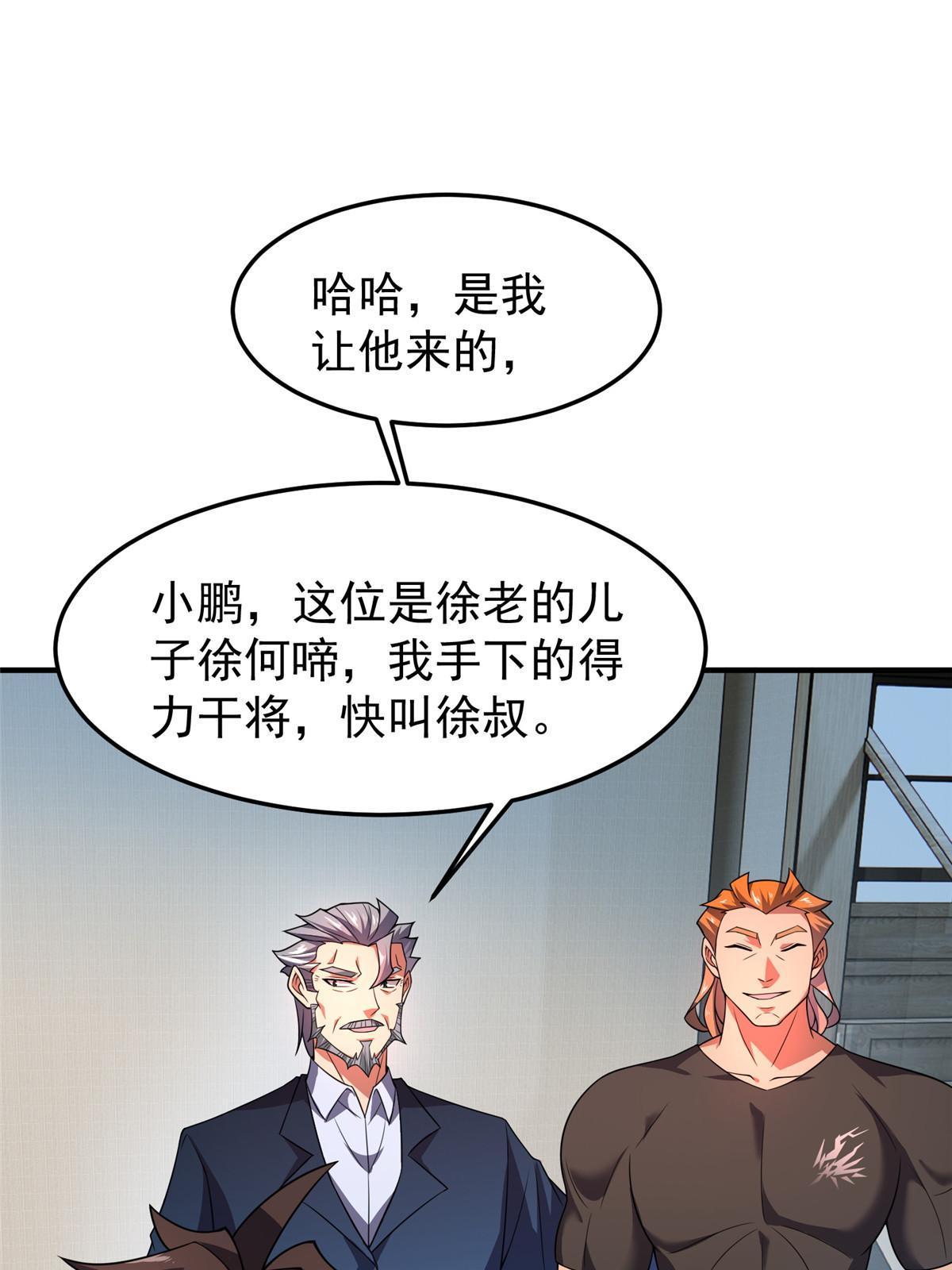 101怪物的名字是不是越长越牛37