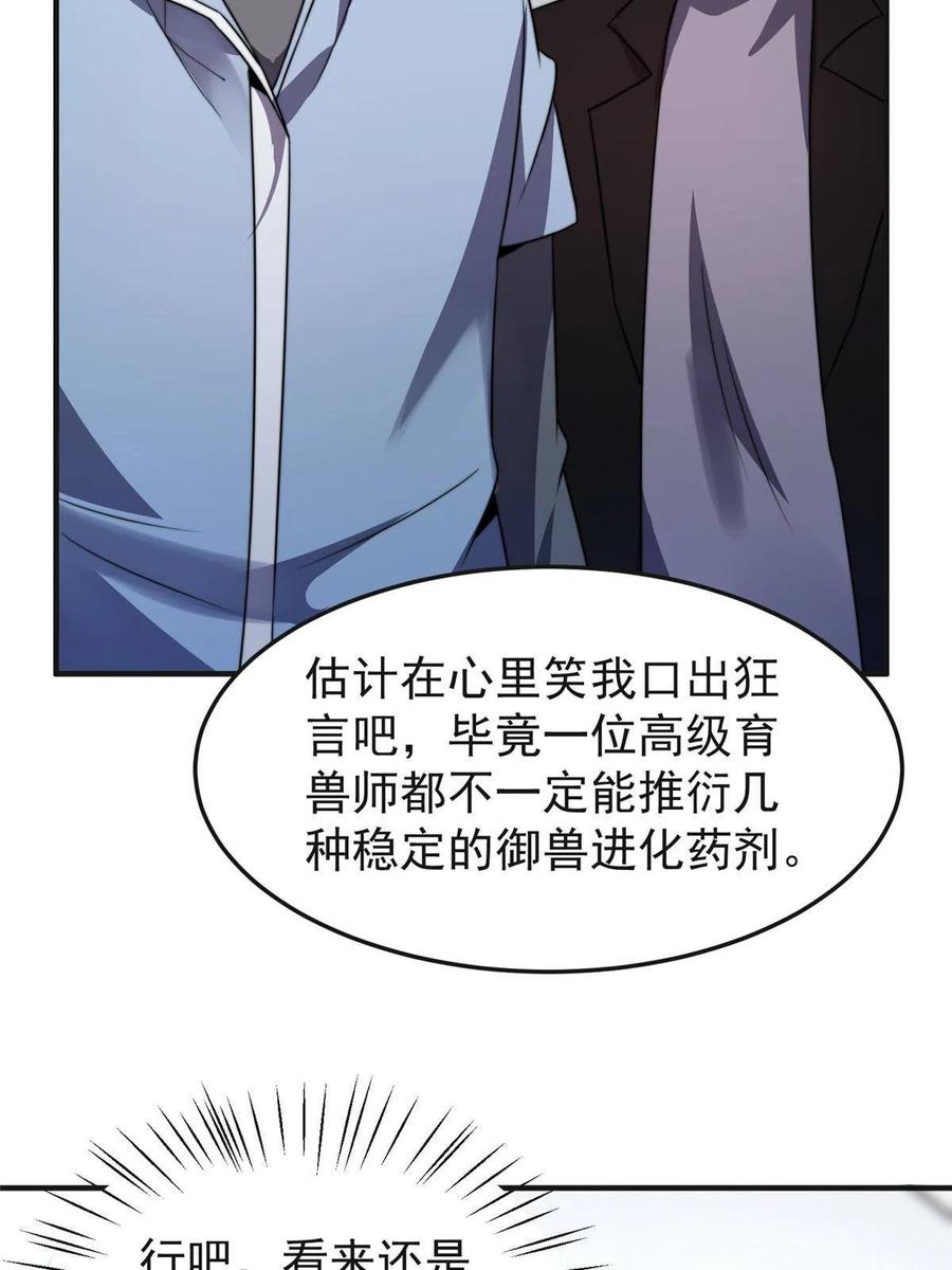 84 血腥屠夫试剂38