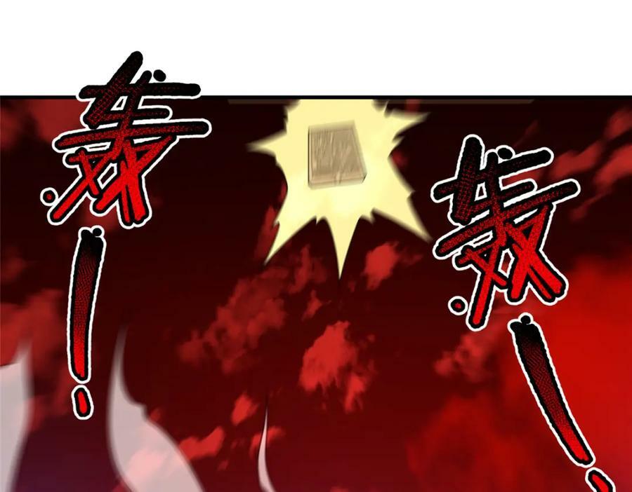 216 屠神分赃18