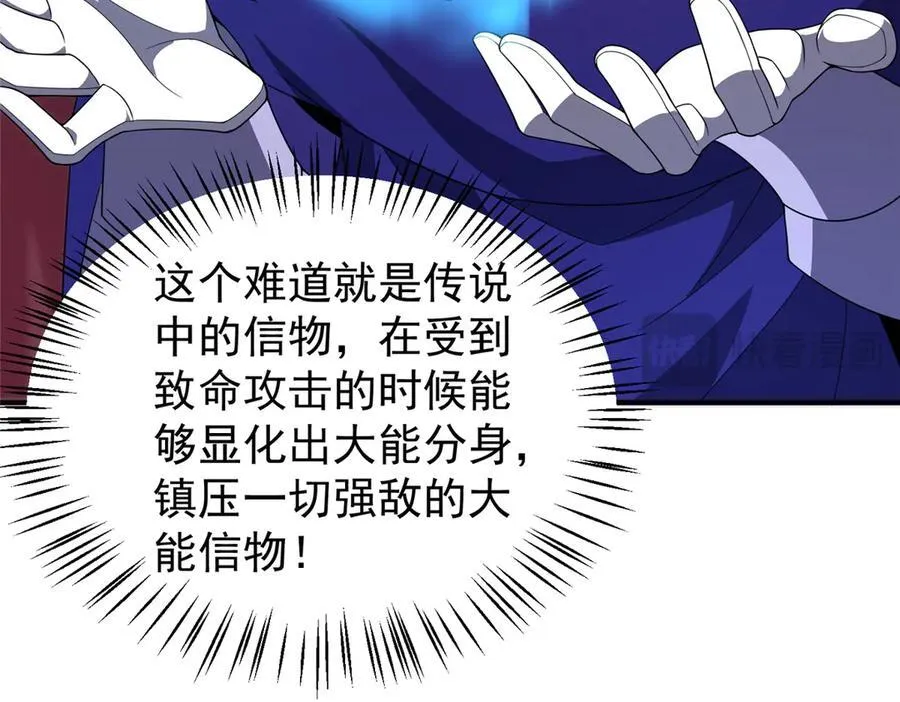 297 小黄“痛失”爱妻107