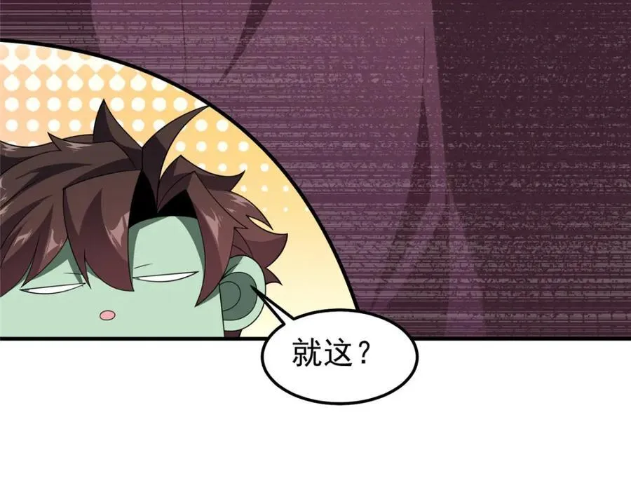 272 异界的老乡109