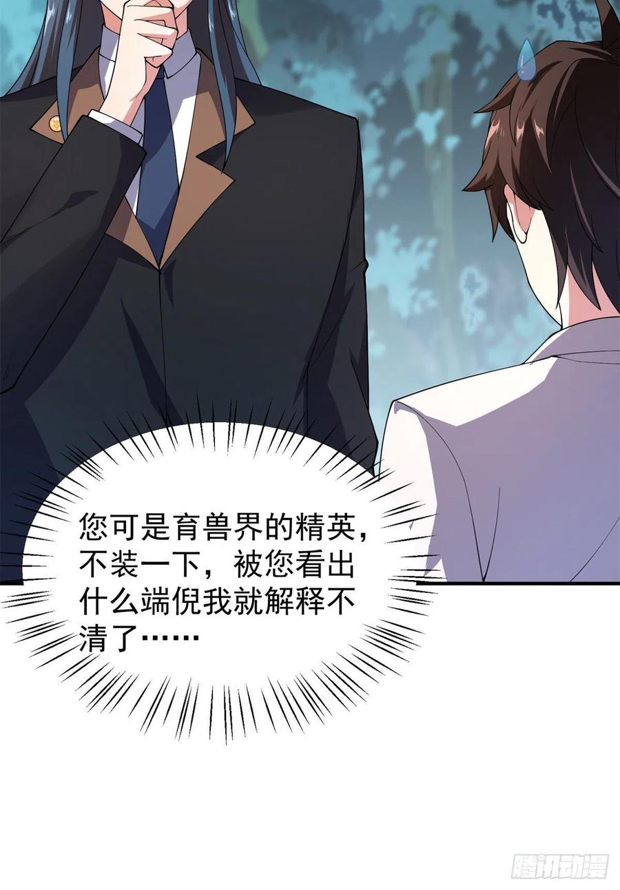 73 幻影龙蜥23