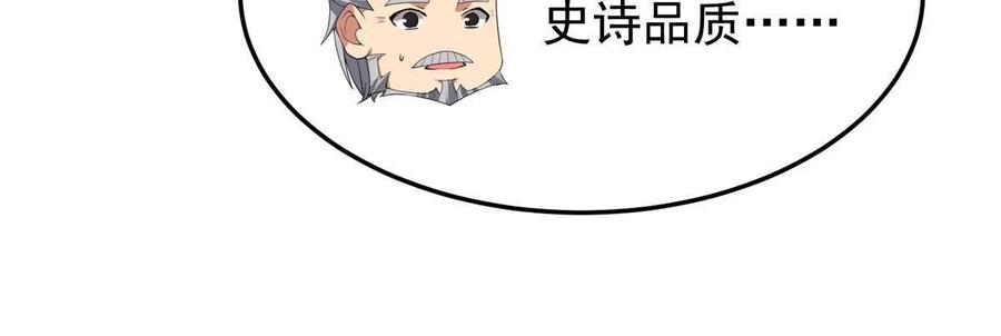 90 我变强了，但我也……43