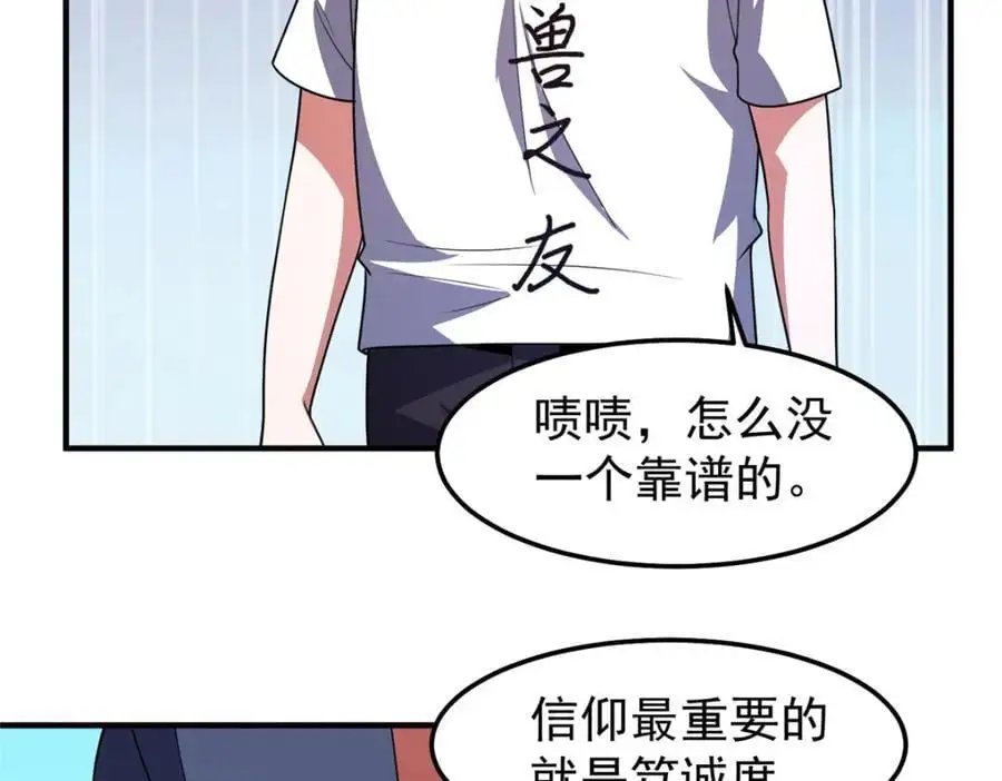 247 信仰成神69