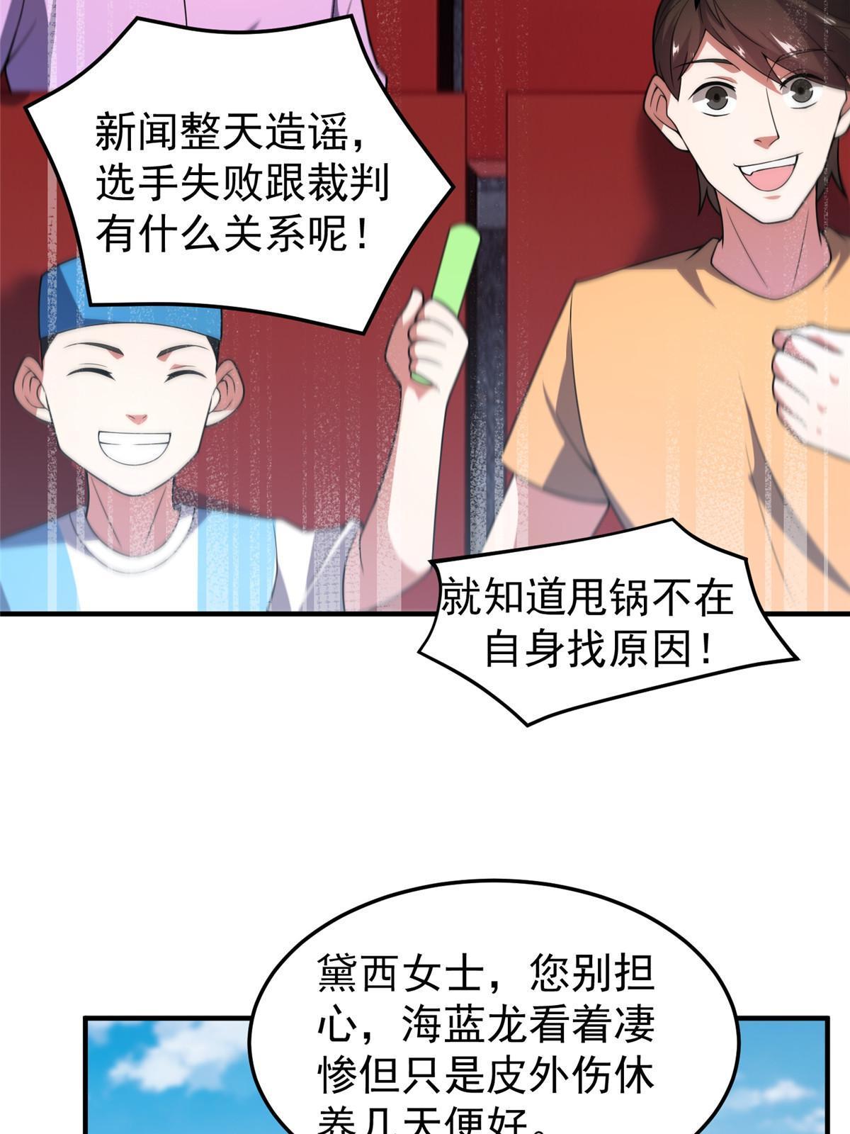 108 暴揍65