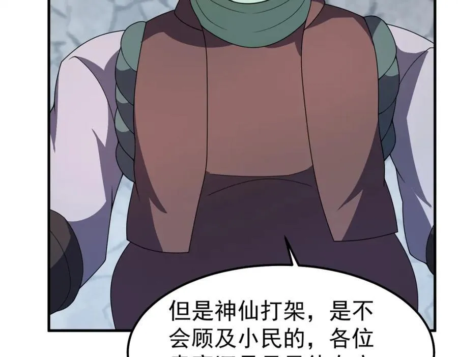 269 绿人内讧66