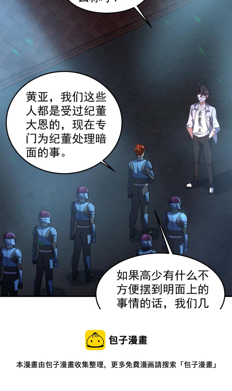 99 神话走进现实40