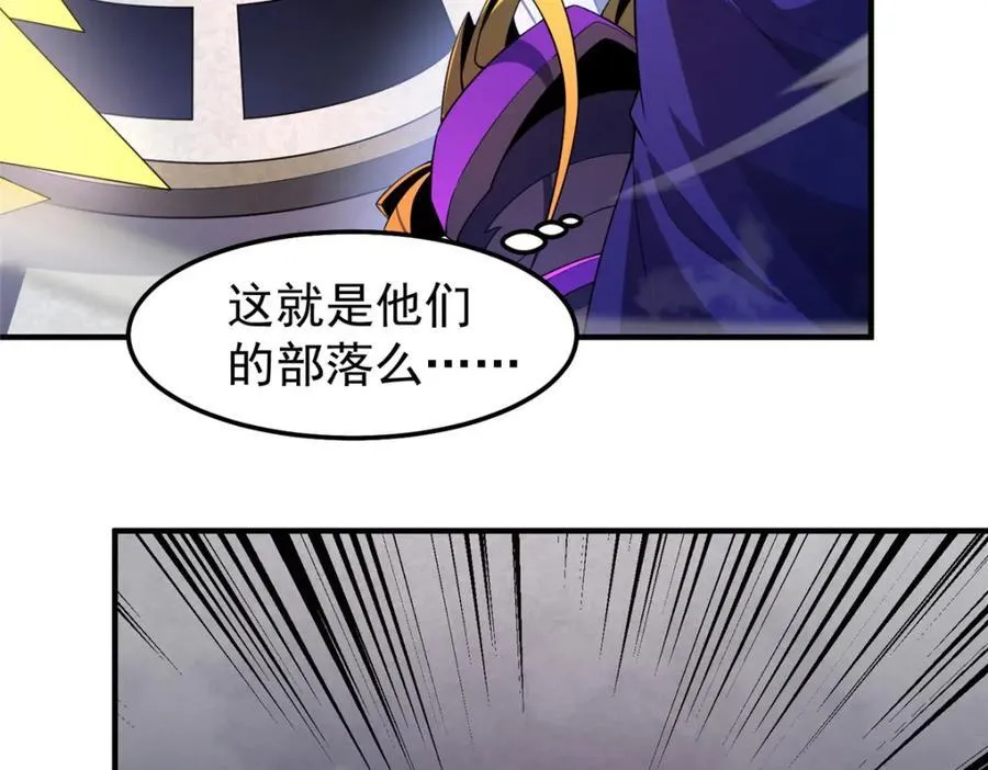282 诡异的部落46