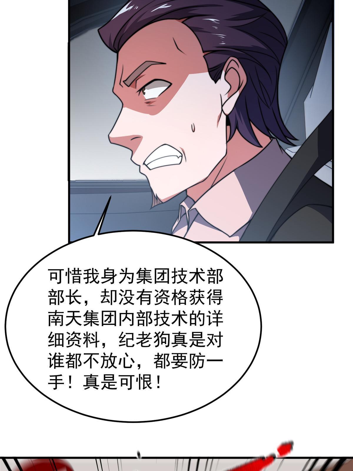 101怪物的名字是不是越长越牛25