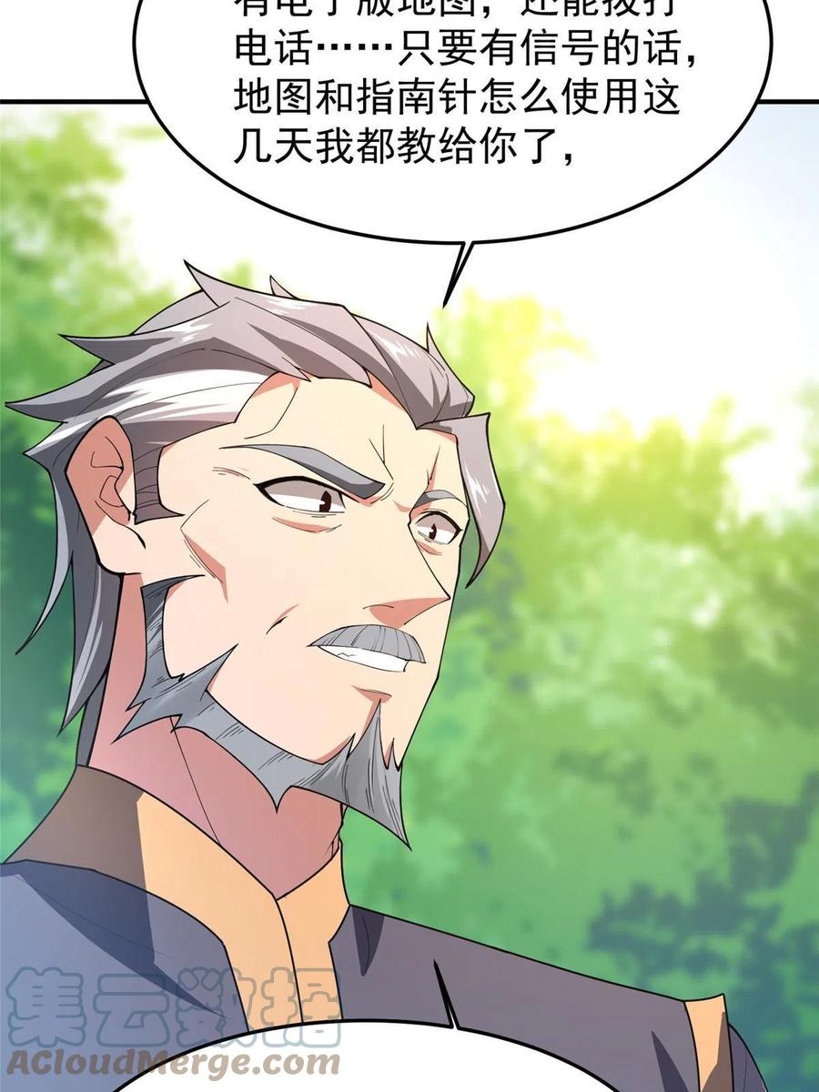 86 训练75