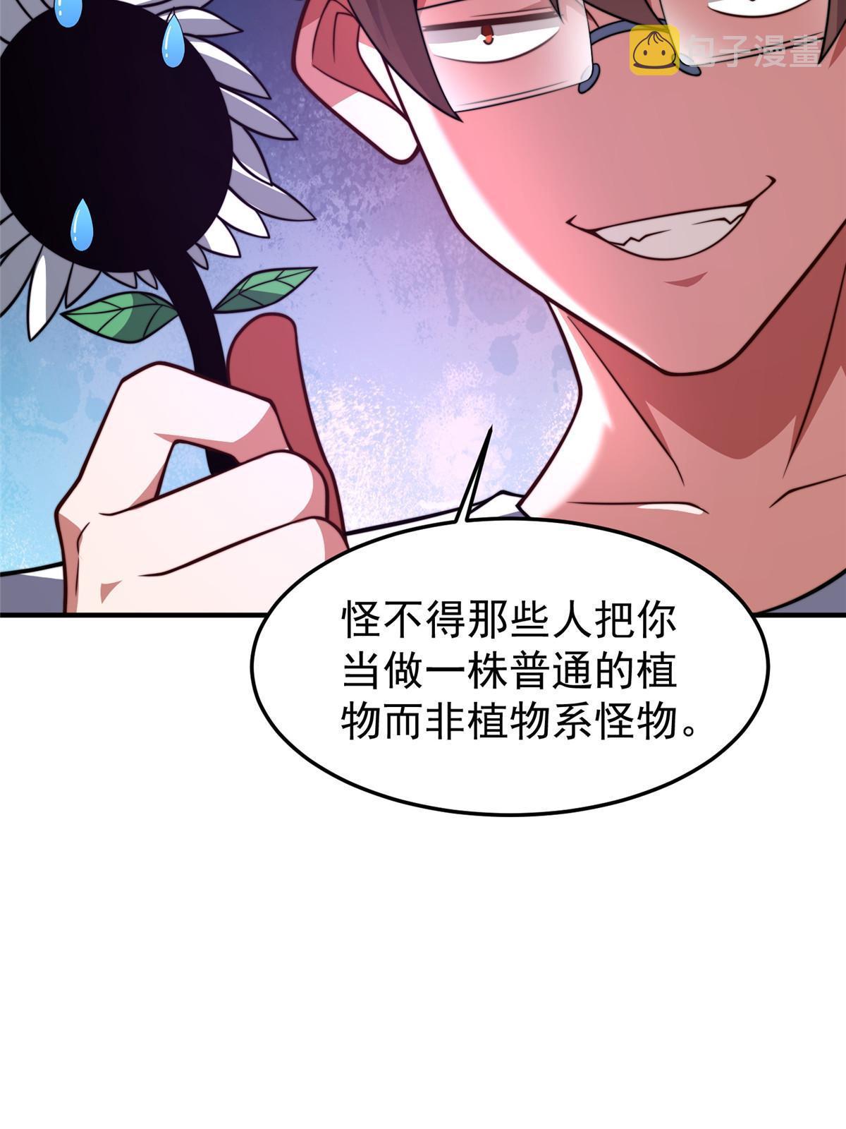 128 阴阳金簪草65