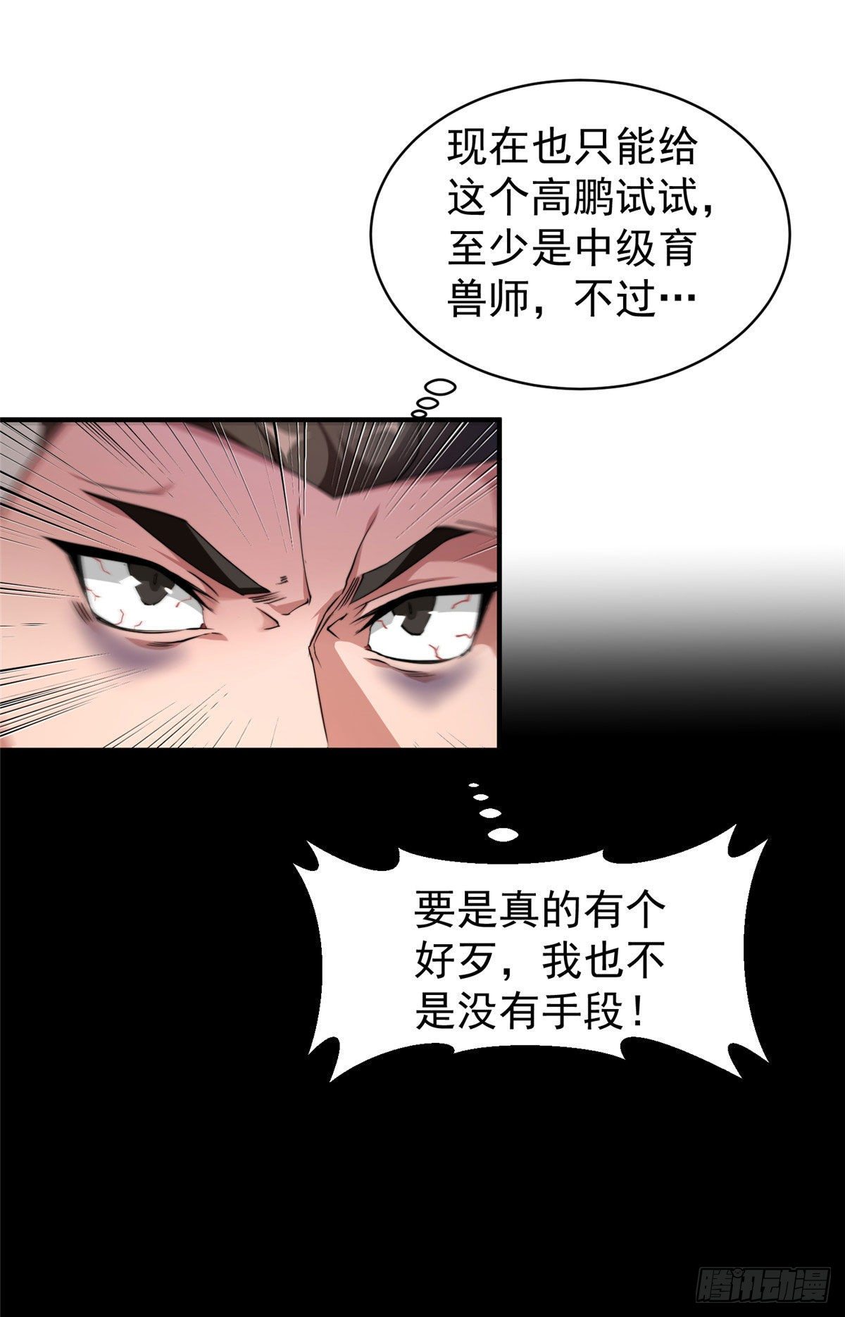 011 紫电血鼠29