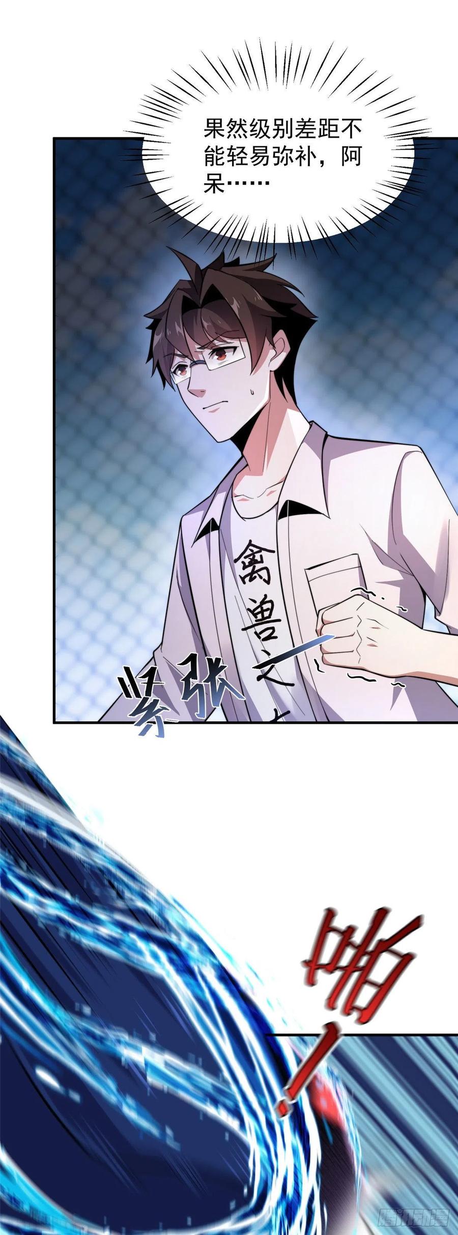 62 湖滨巨蝎11