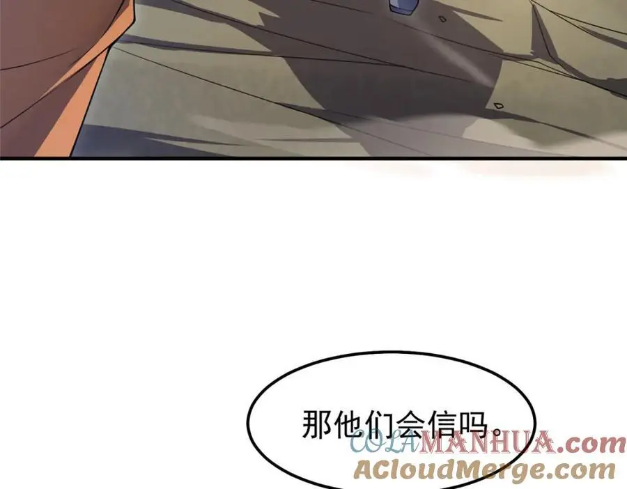 241 华夏准神？让我试试28