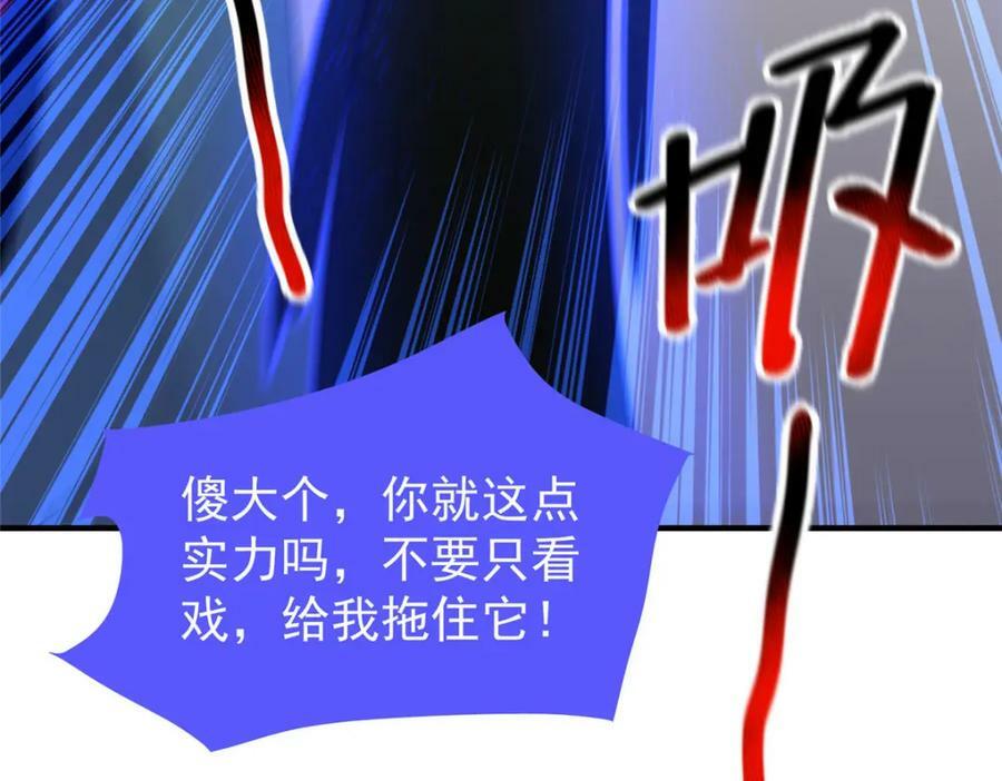 214 肥硕魔象之主的头颅77