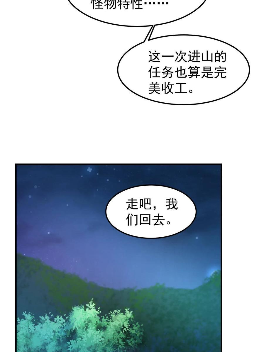 89 禁魔石（水）29