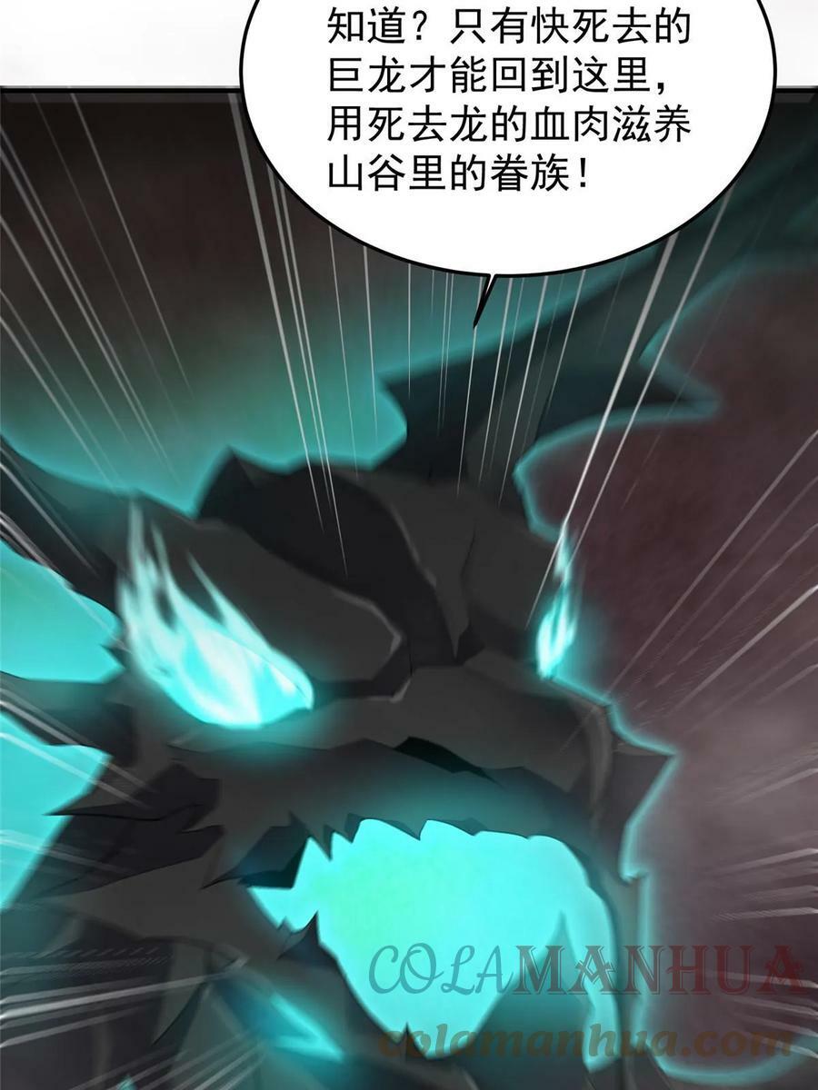 180 血腥古龙57