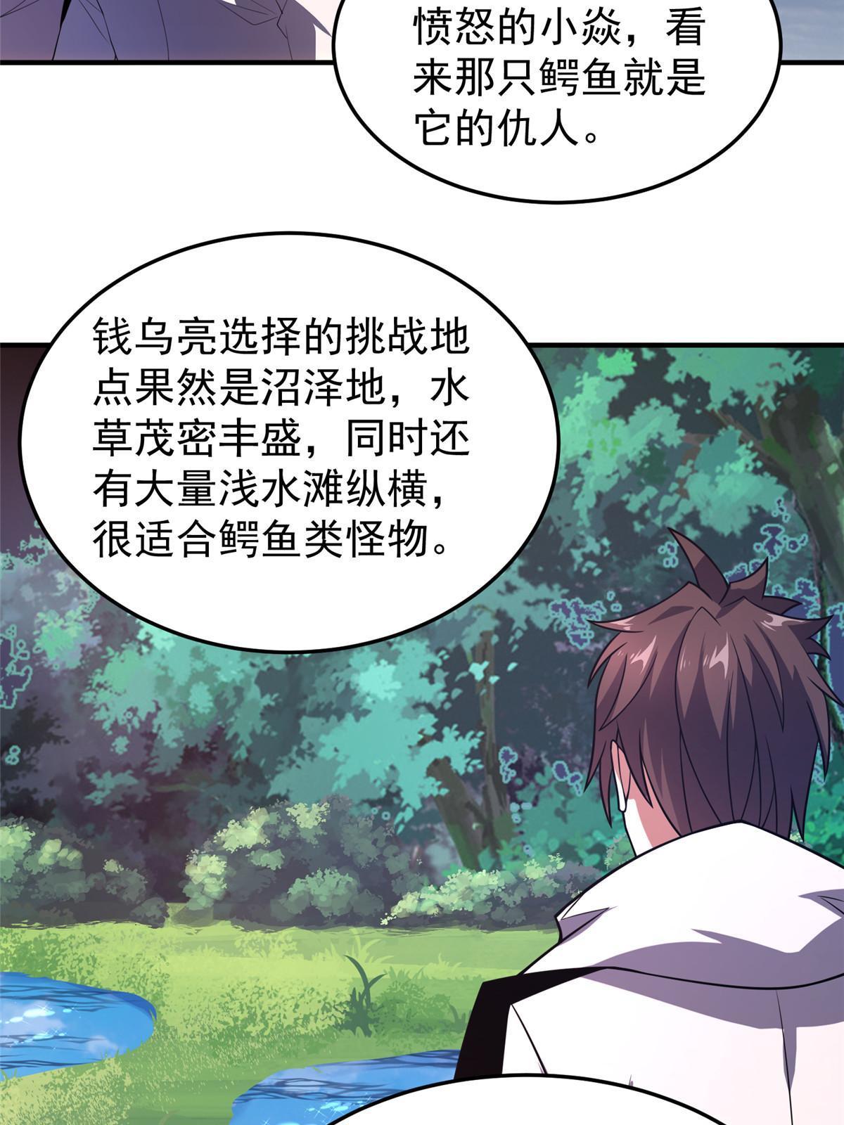 135 绿林沼泽红眼鳄王44