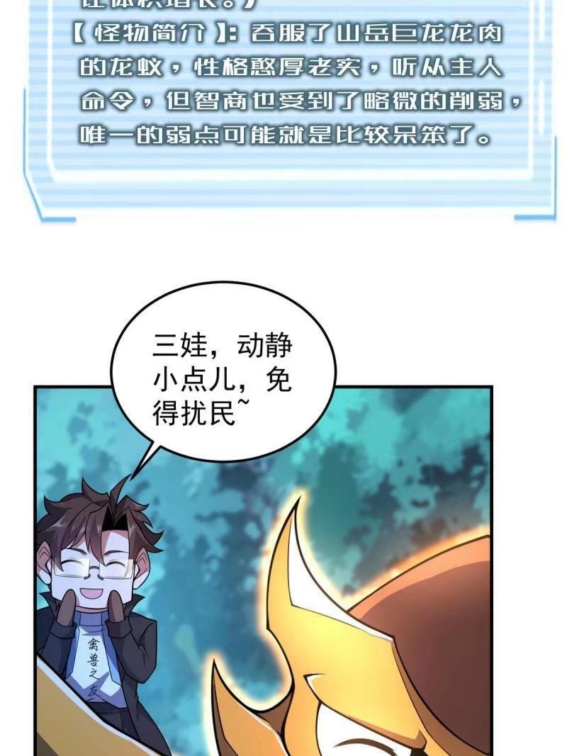 194 皇级御兽58