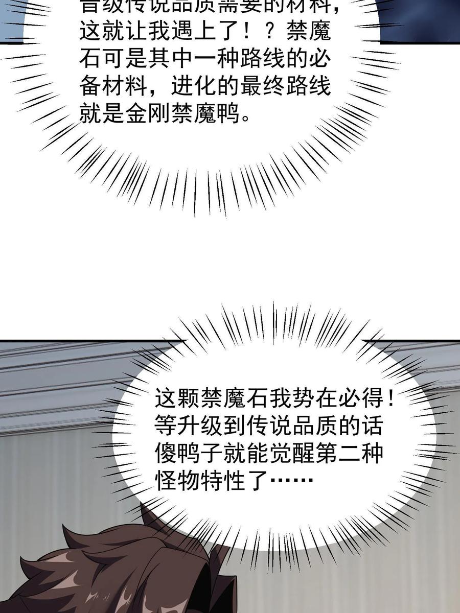 89 禁魔石（水）38