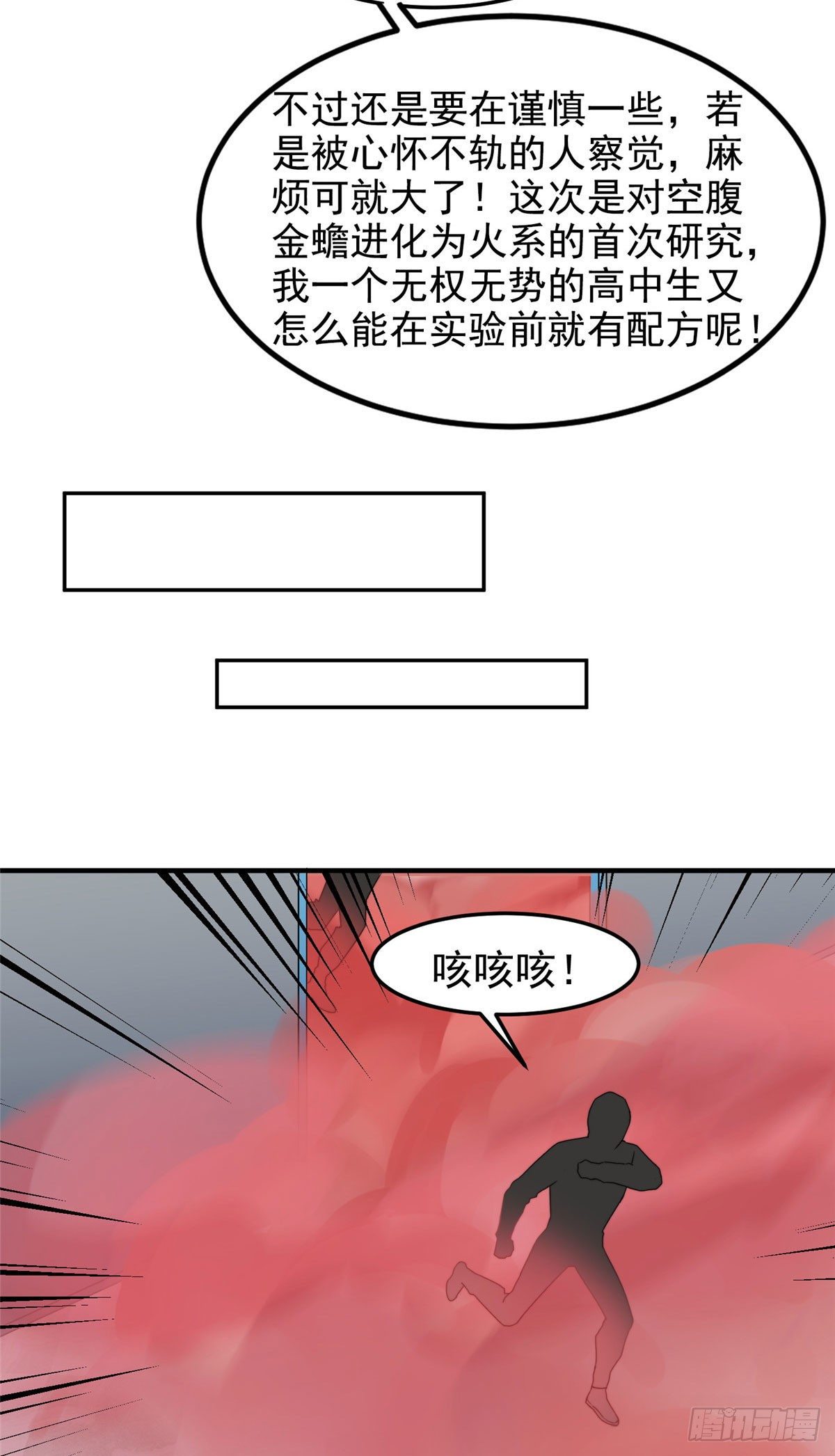 039 赤流火蟾15