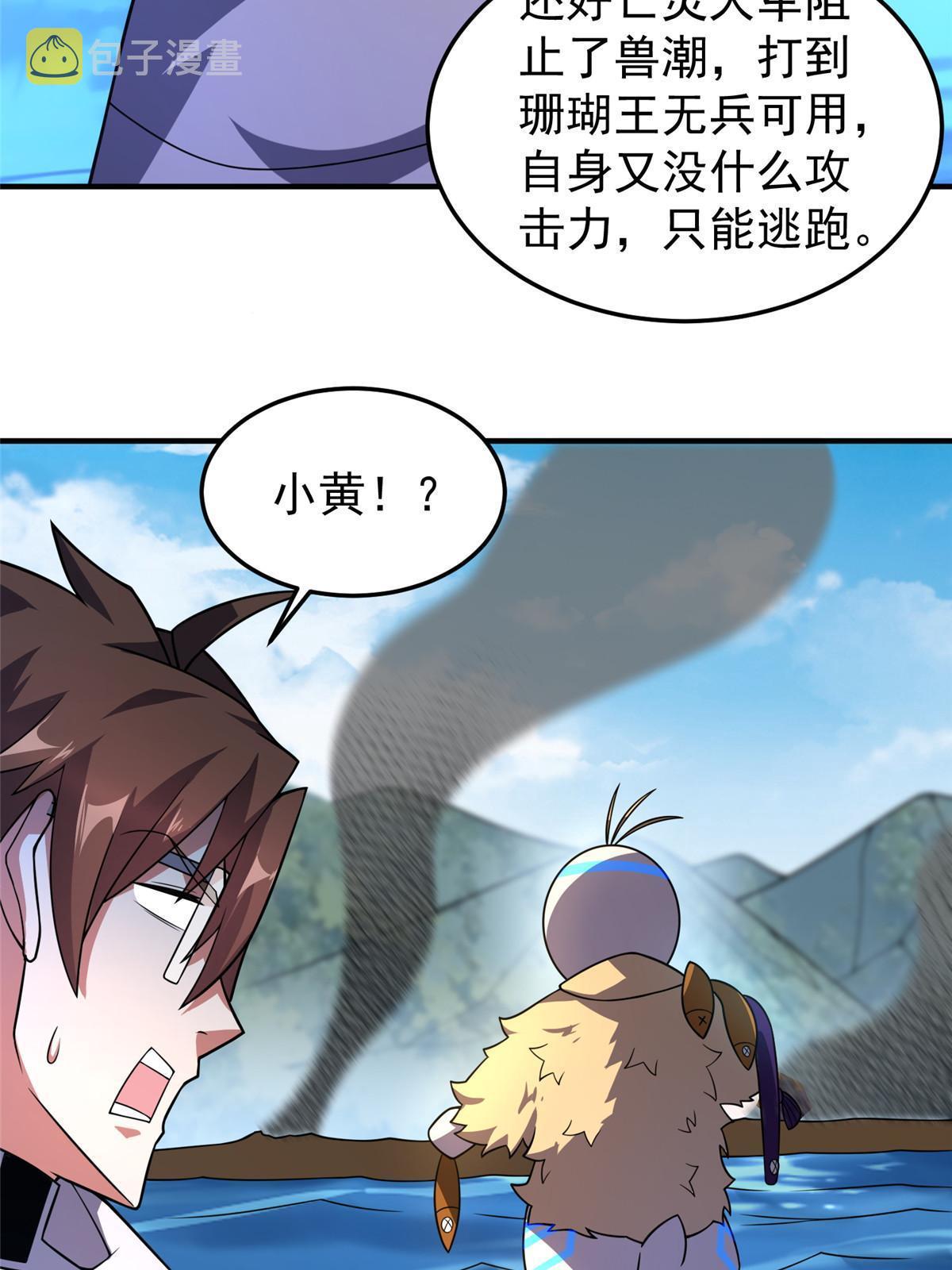 134 雷神螺！16