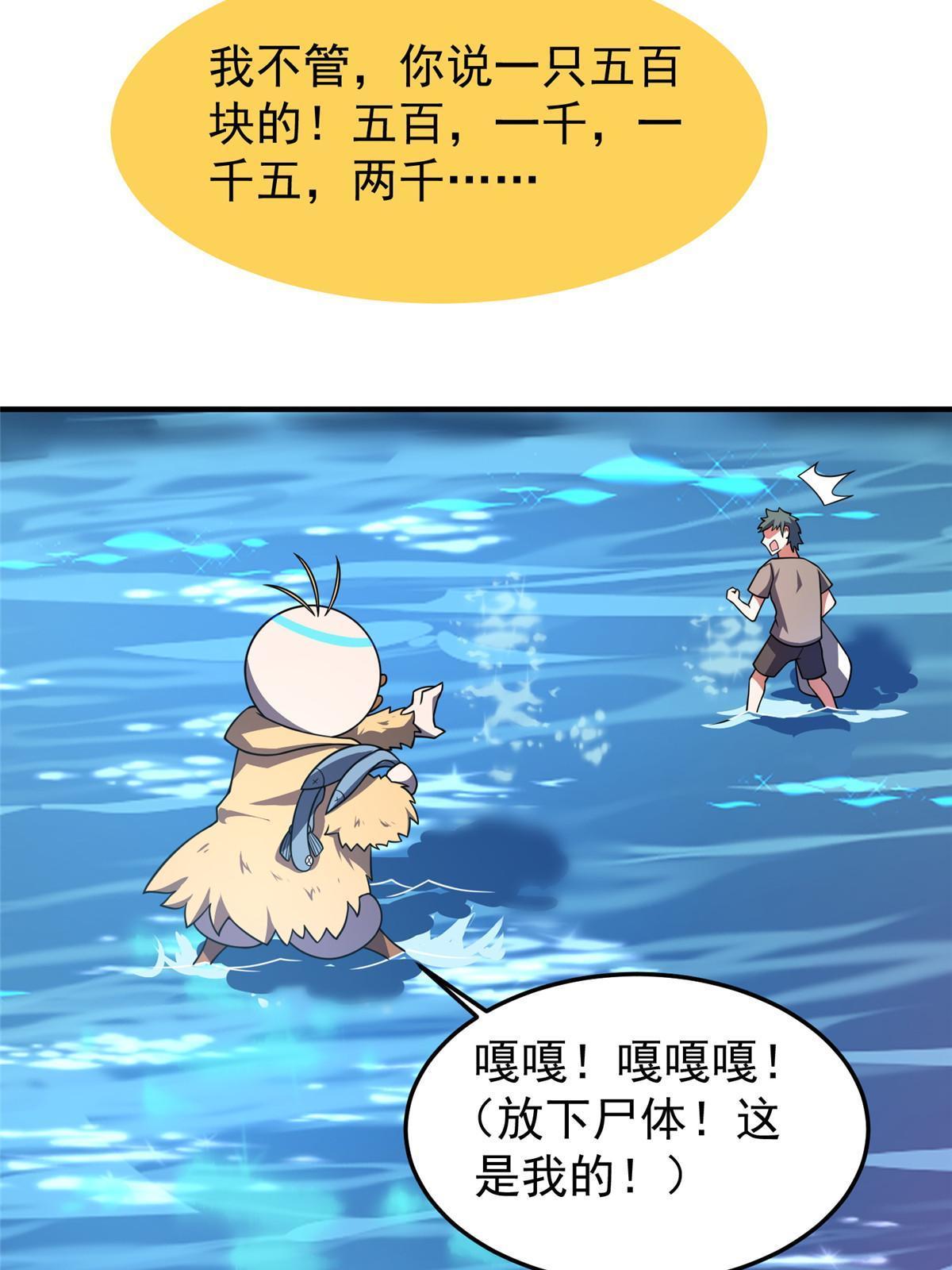 134 雷神螺！19