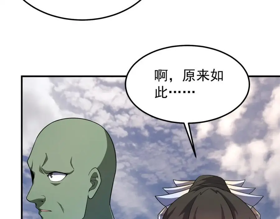 262 异族公主91