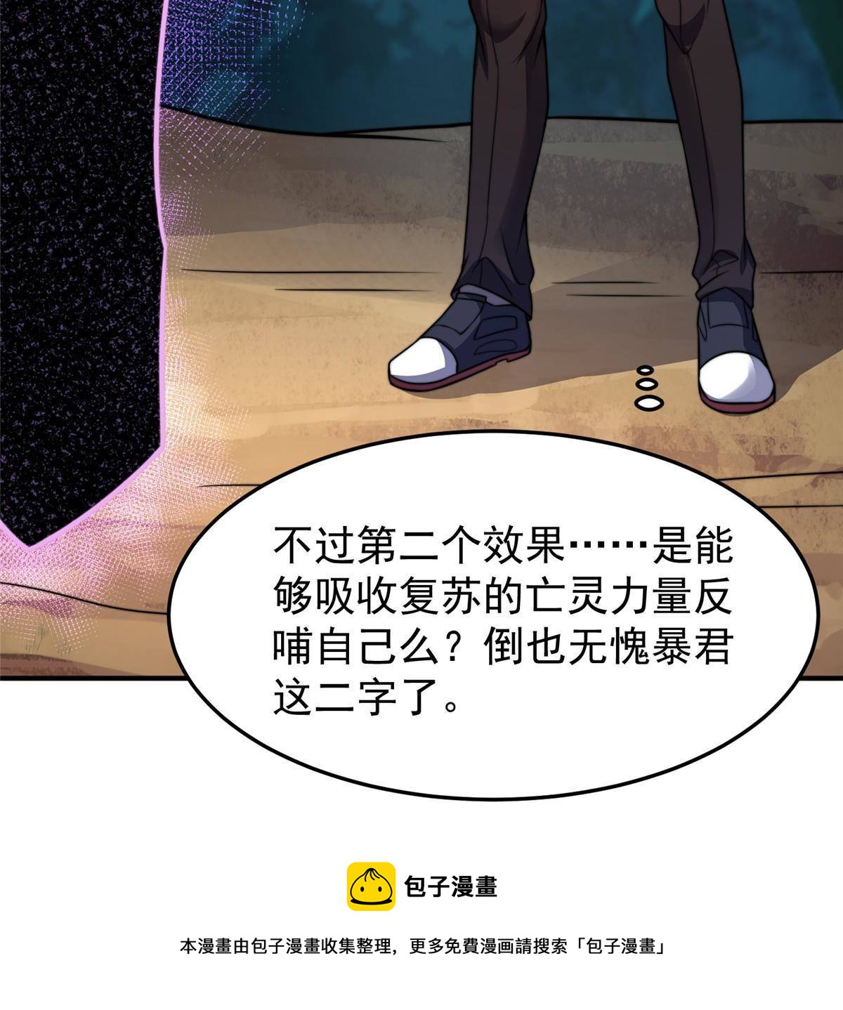 93 骸骨暴君56