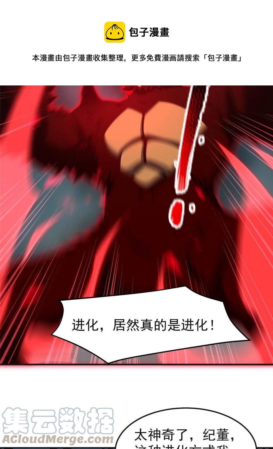 84 血腥屠夫试剂60