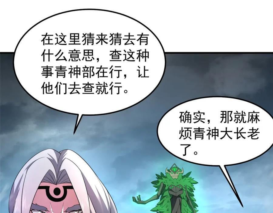 234 把地星人拖下水14