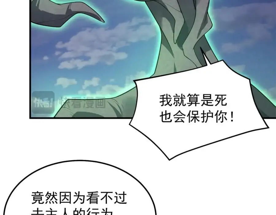 262 异族公主9