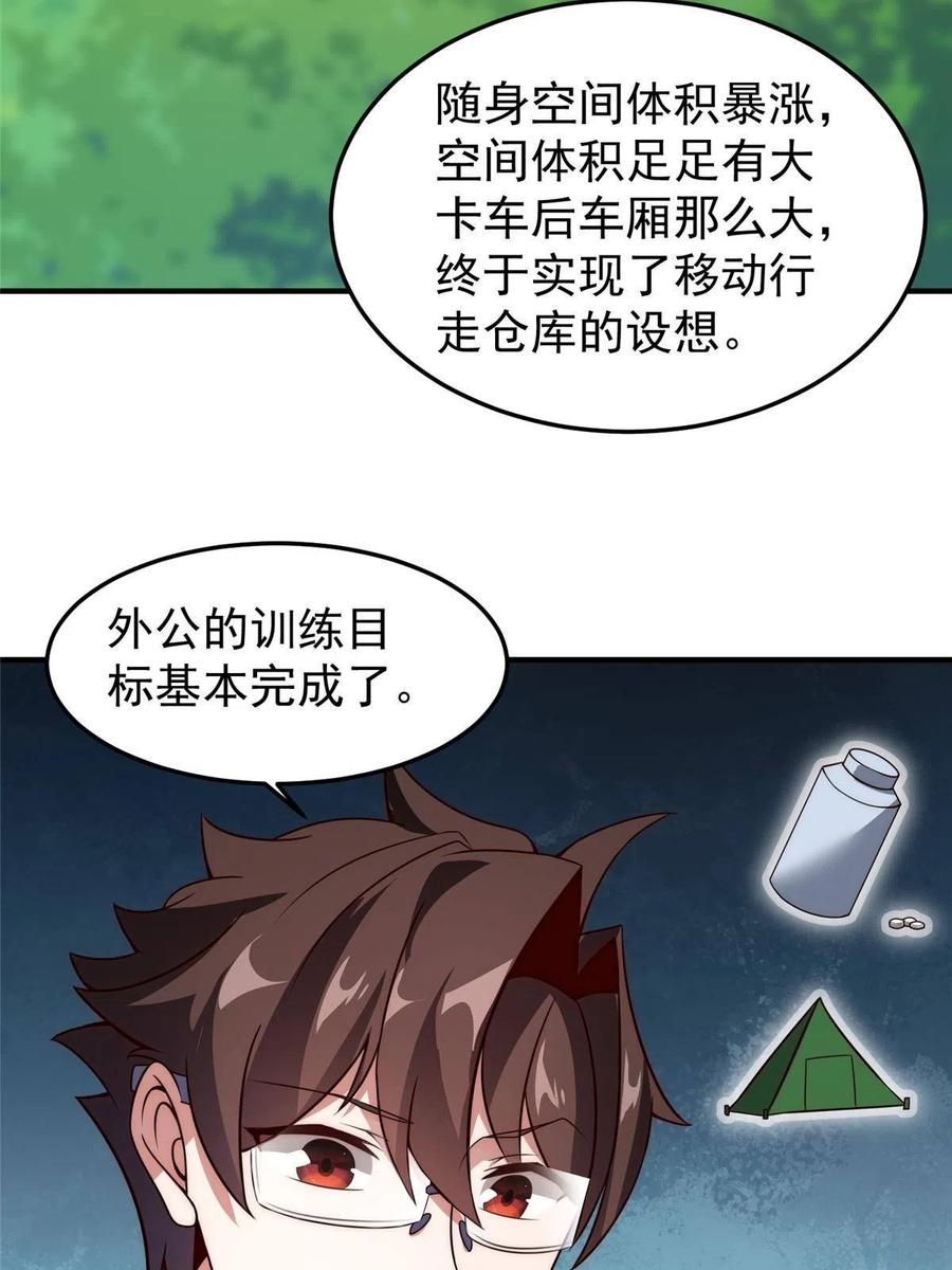 86 训练71