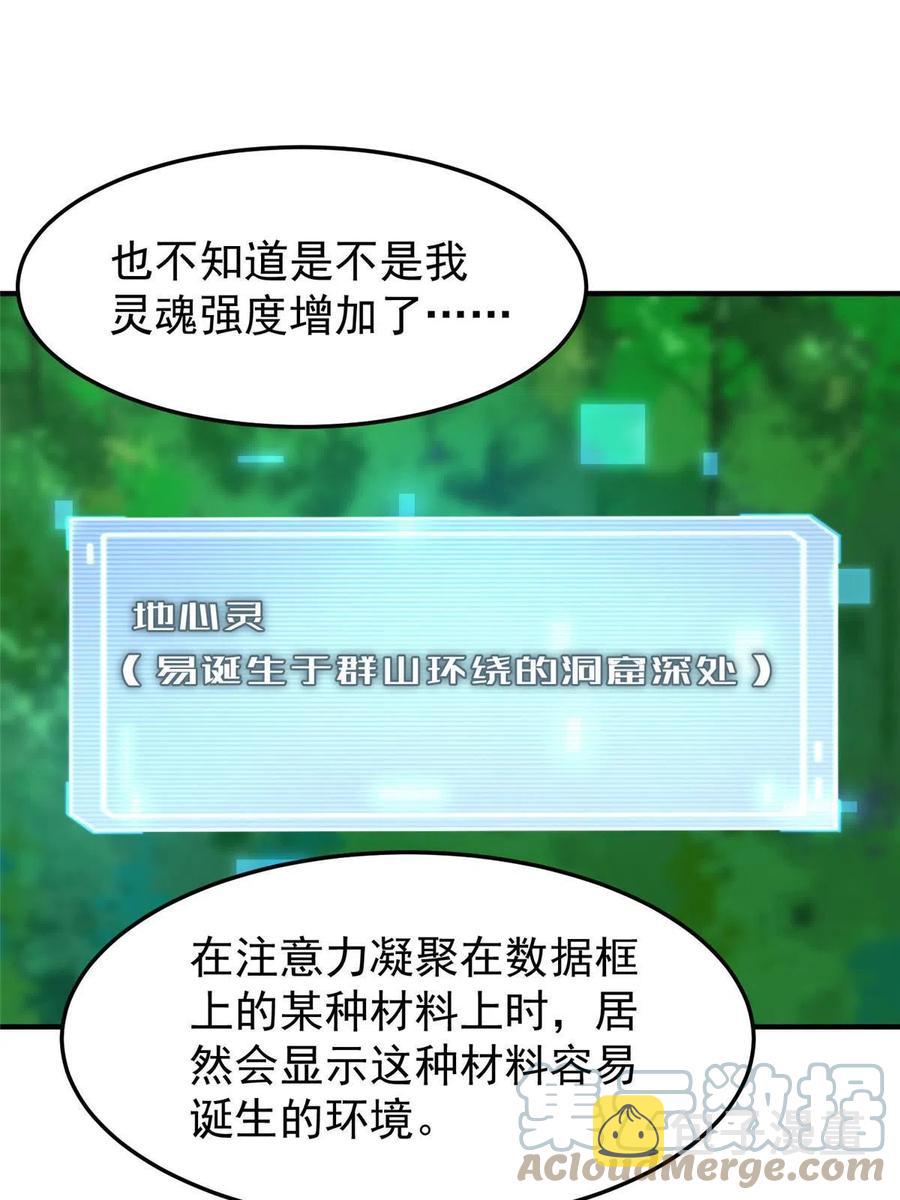 87 新的跟班9