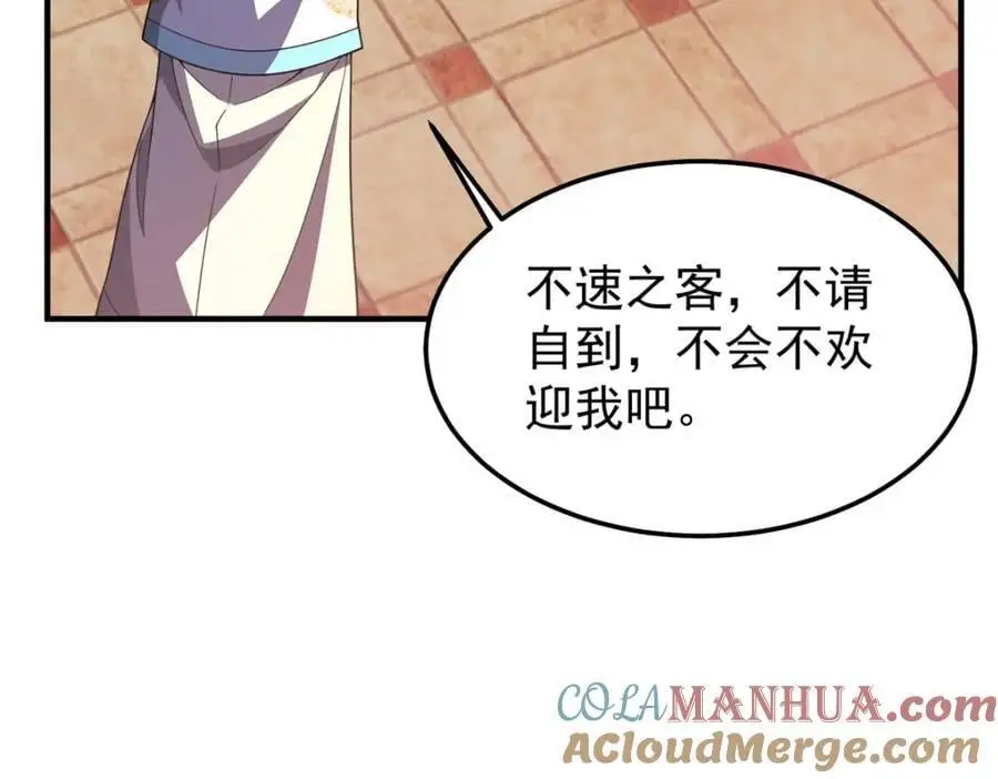 257 邀请华夏入伙116