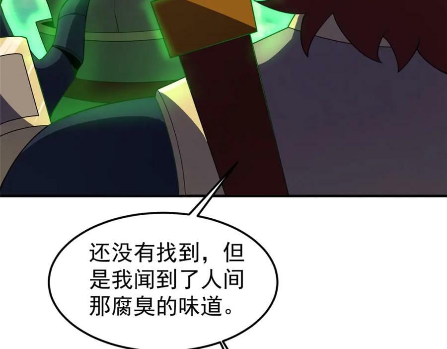 202 圣级！牛头马面77