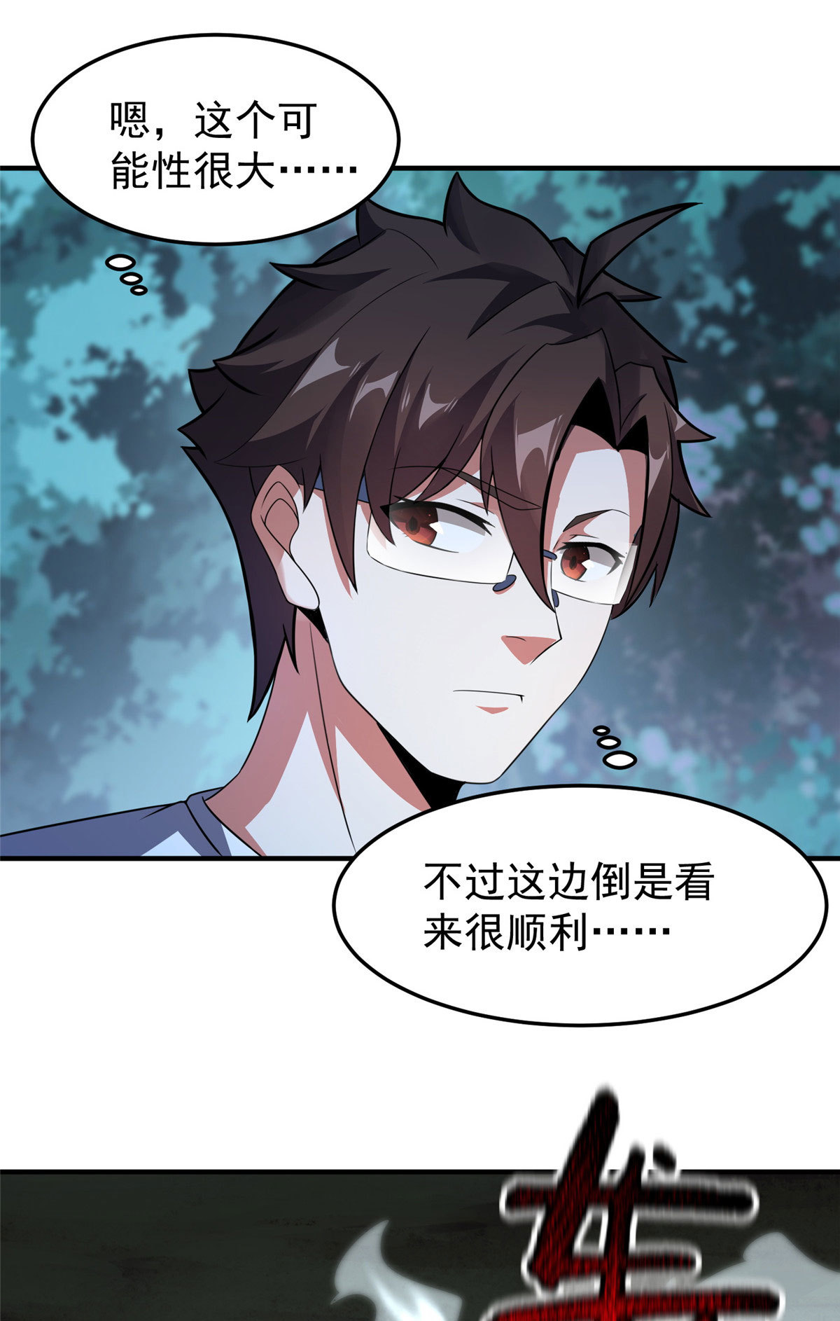 116 群山之主50