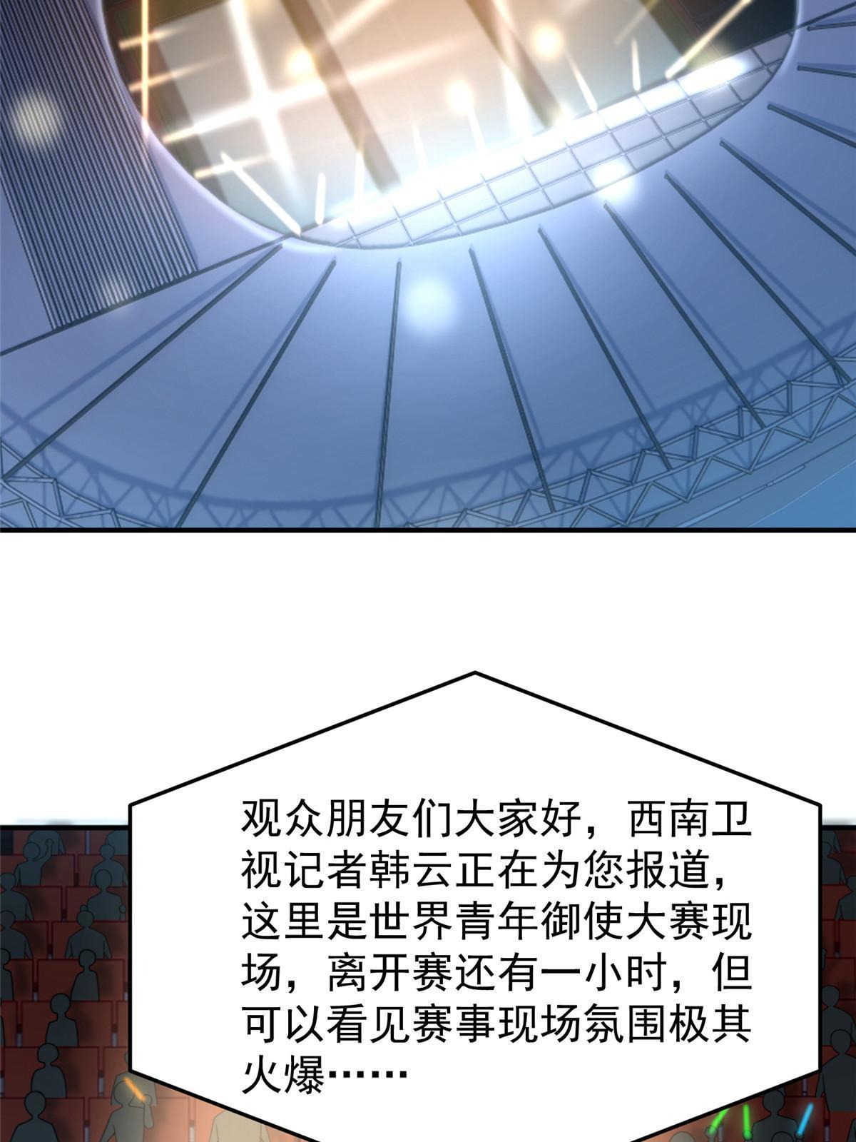 102 你居然是裁判？！51